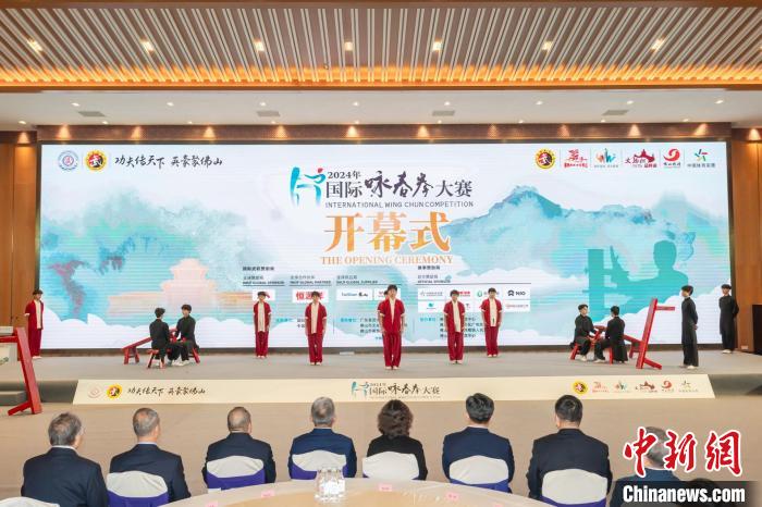 国际咏春拳大赛在佛山盛大开幕，二千六百余名