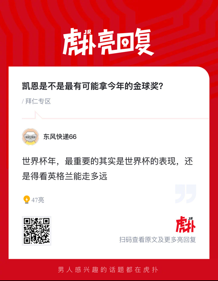 凯恩或成金球奖最大热门，英超三叉戟领跑年度