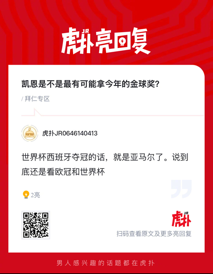 凯恩或成金球奖最大热门，英超三叉戟领跑年度