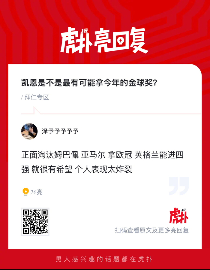 凯恩或成金球奖最大热门，英超三叉戟领跑年度