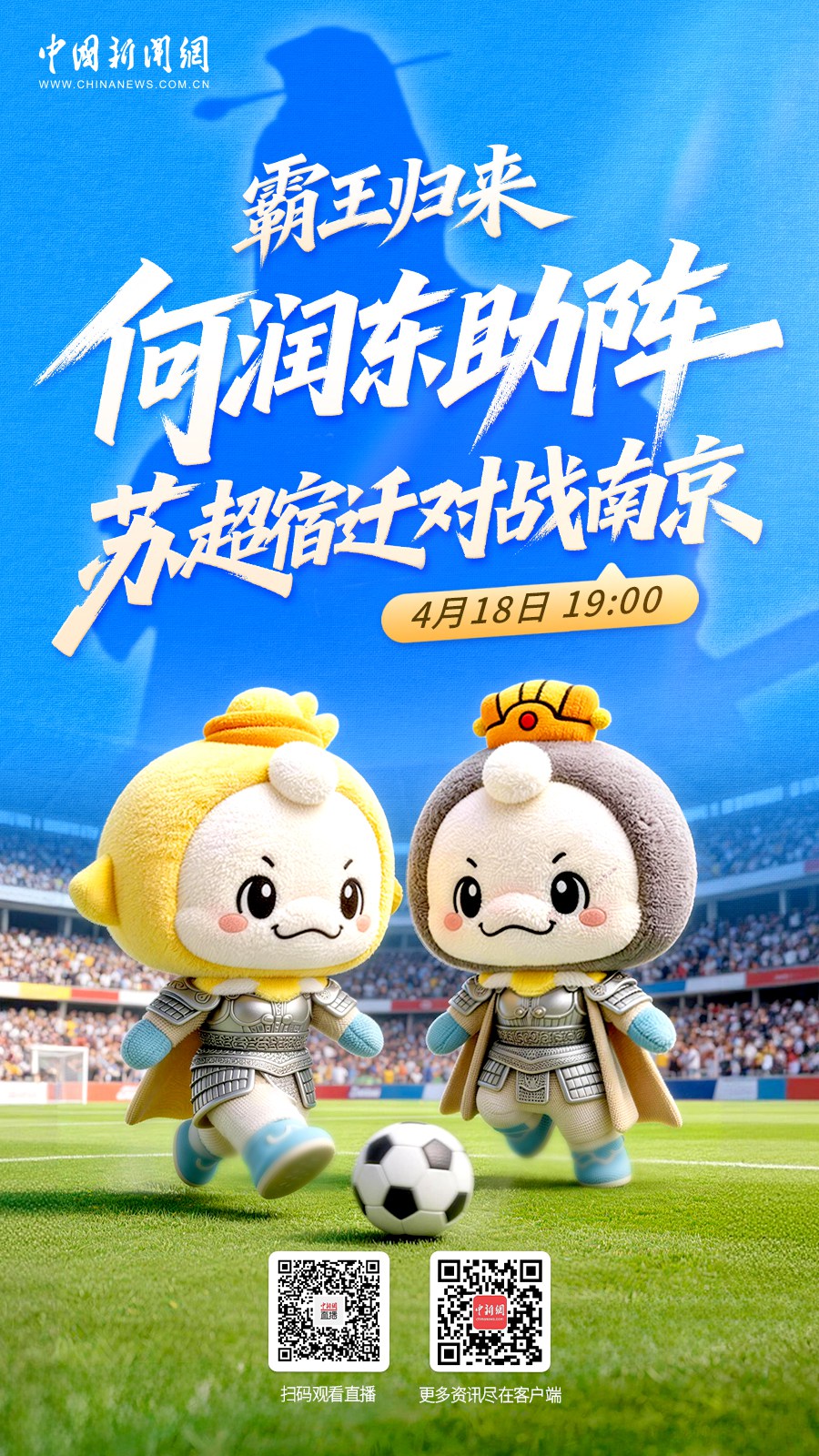 曼城力克利物浦挺进欧冠决赛 阿圭罗破门助蓝月