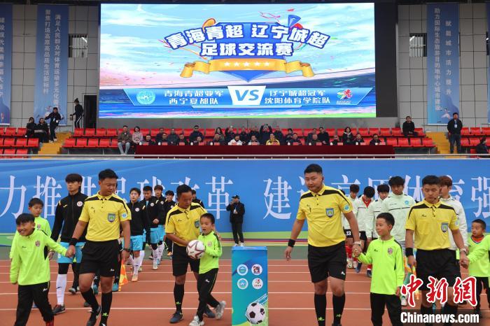 青海青超亚军西宁夏都队43力克辽宁城超冠军沈阳